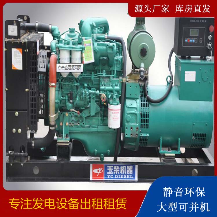 惠济出租发电机 柴油发电机组安全使用注意事项